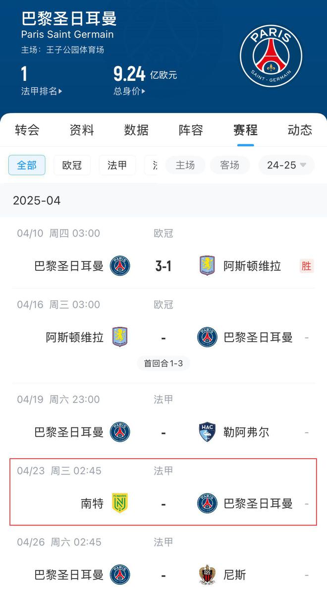 关于里昂遭遇主场不胜，三连平威胁欧战资格的信息