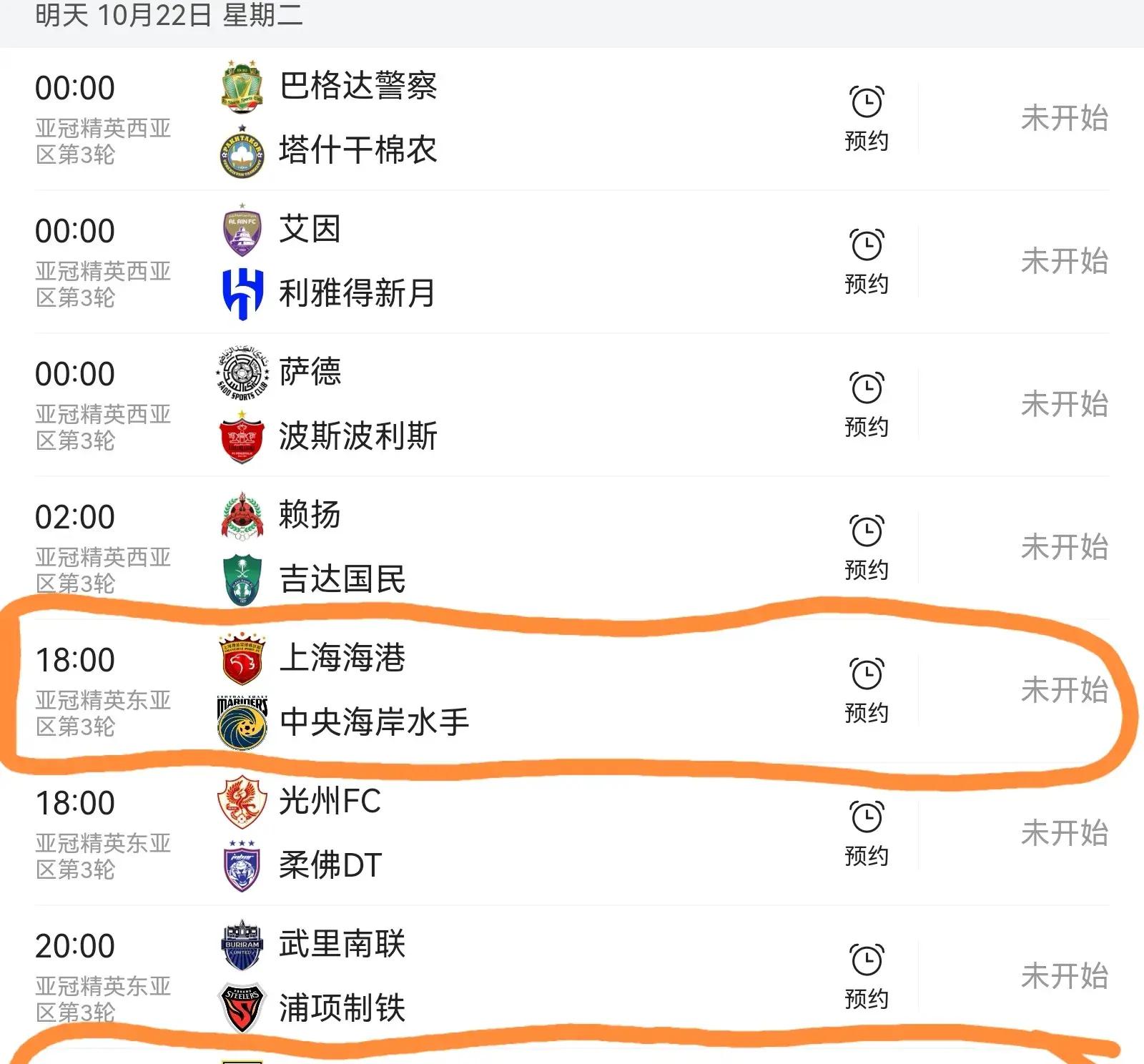 上海申花主场战胜山东泰山，稳居积分榜前列