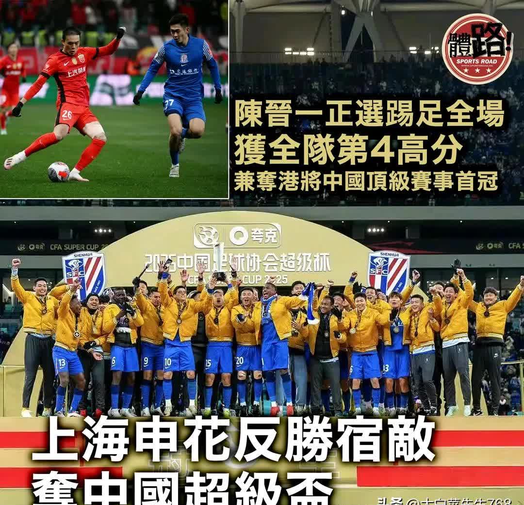 上海队成功晋级大洲顶级赛事