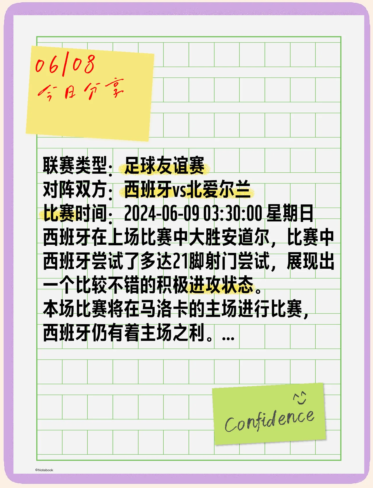 关于西班牙主场迎战斯洛文尼亚，欧洲预选赛硝烟四起的信息