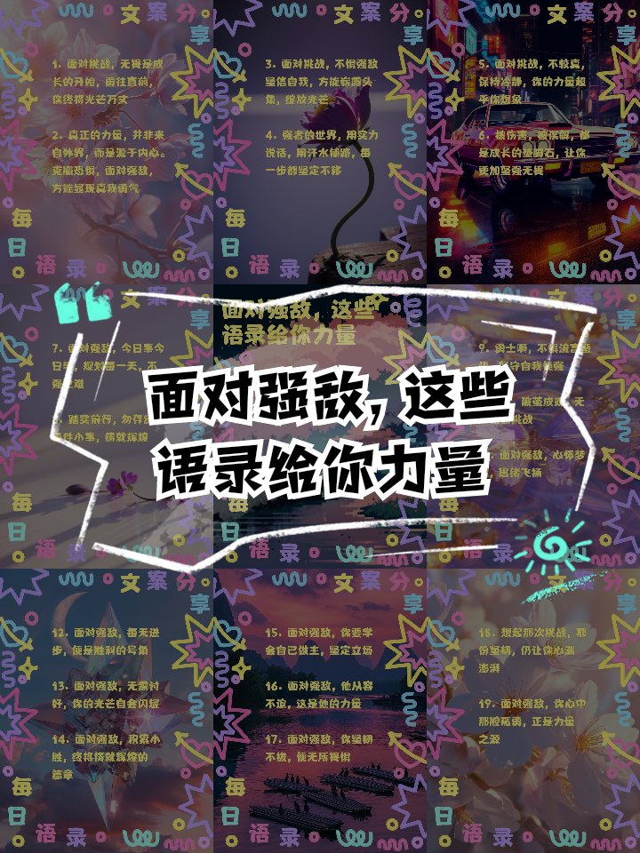 击败强敌：人气球队展现实力与勇气的简单介绍