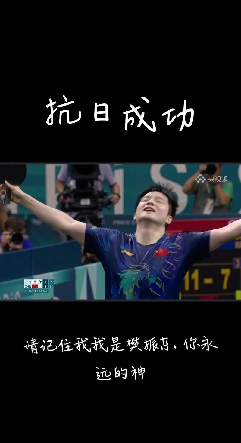 击败强敌：人气球队展现实力与勇气的简单介绍