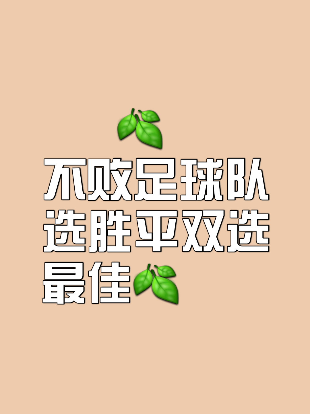 每位球员都在为胜利而全力以赴！
