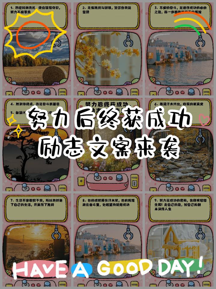 砥砺前行，顽强抵抗，终获胜利