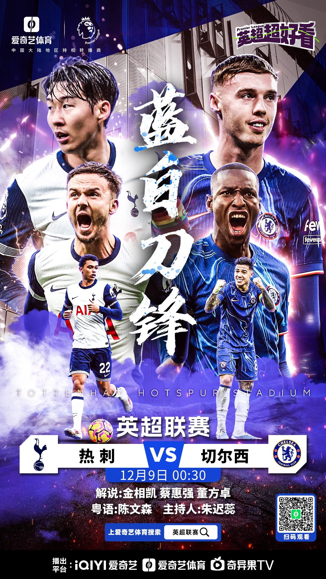 热刺连续五场破门，莱比锡主帅直言：这小子挡不住！