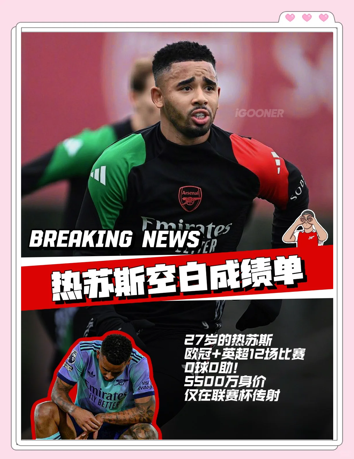 德罗巴新星突破纪录表现惊艳，阿森纳未来可期！的简单介绍